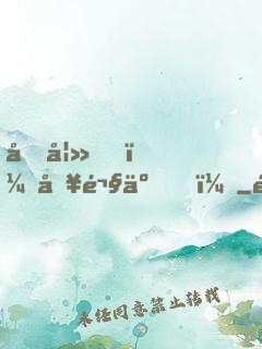 前妻，別鬧了！